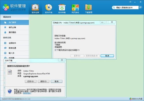 為什么我一進(jìn)像 電腦管家的軟件管理 這樣的軟件就會(huì)彈出一個(gè)讓你下載東西的對(duì)話框,怎么辦 謝謝