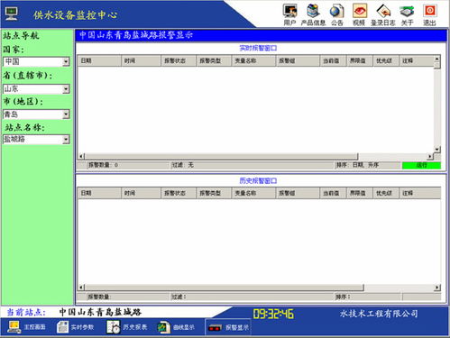 世紀(jì)星組態(tài)軟件在城市供水系統(tǒng)中的應(yīng)用簡(jiǎn)介