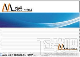 秘奧工廠管理軟件標(biāo)準(zhǔn)版v8.65官方版下載