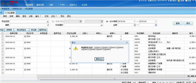 貴州東語(yǔ) 圖 貴陽(yáng)專業(yè)財(cái)務(wù)軟件優(yōu)缺點(diǎn) 財(cái)務(wù)軟件