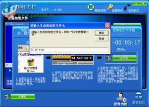 警惕！加密工廠破解版的安全隱患與合法使用指南