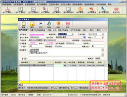 信華塑料包裝行業(yè)生產(chǎn)管理軟件 賦能企業(yè)高效運(yùn)營的專業(yè)解決方案