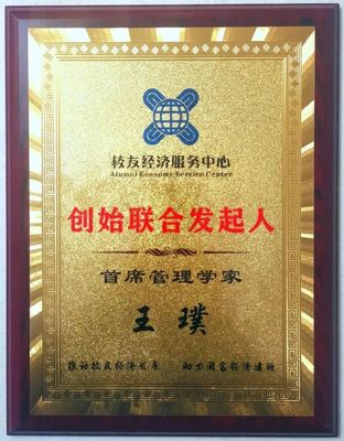 會長動態 多方共筑校友經濟與產業發展新篇章