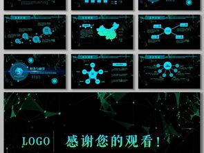 藍色科技 智創未來，攜手共贏——產品發布、招商與融資計劃書